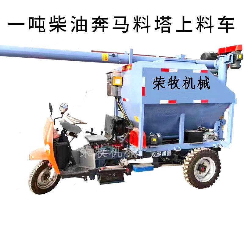一噸柴油奔馬料塔上料車